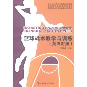制定篮球交流计划以促进个人技能发展的方法_0