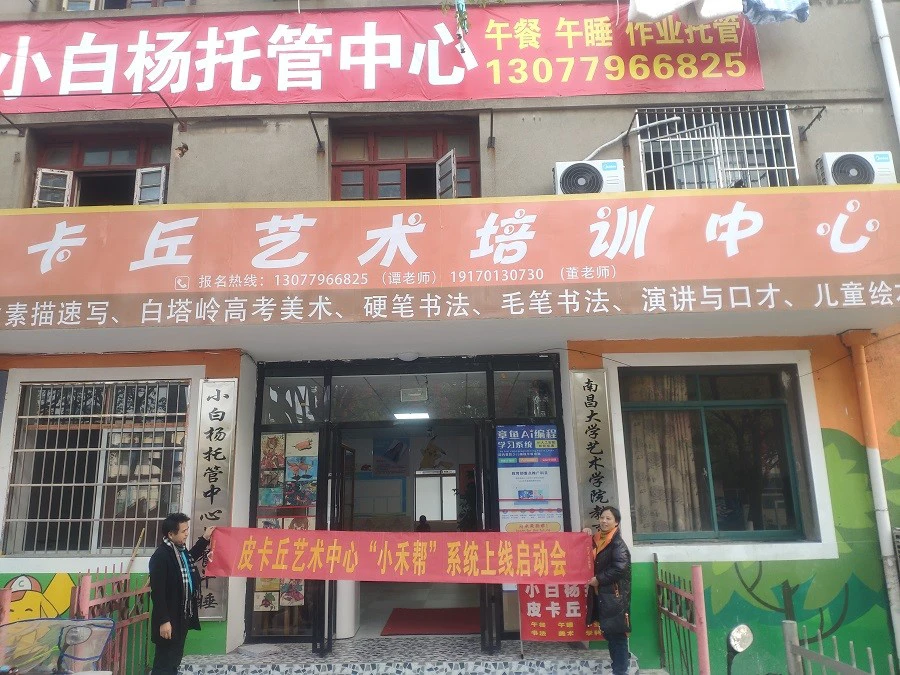 绳梯训练篮球_0