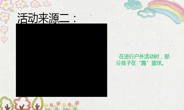利用芳香疗法放松身心,提升篮球训练效果的建议_1