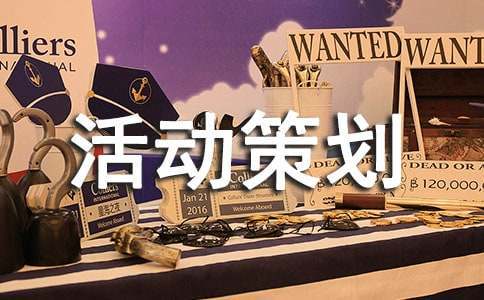 制定篮球交流计划以促进个人技能发展的方法_0