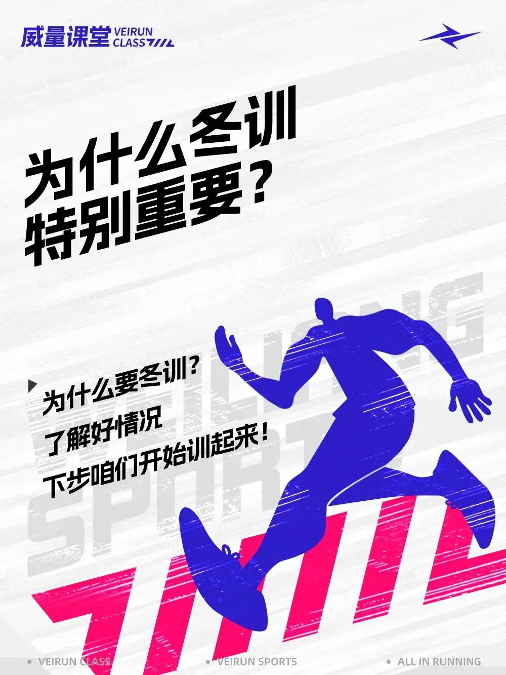 如何制定智能篮球训练计划_1
