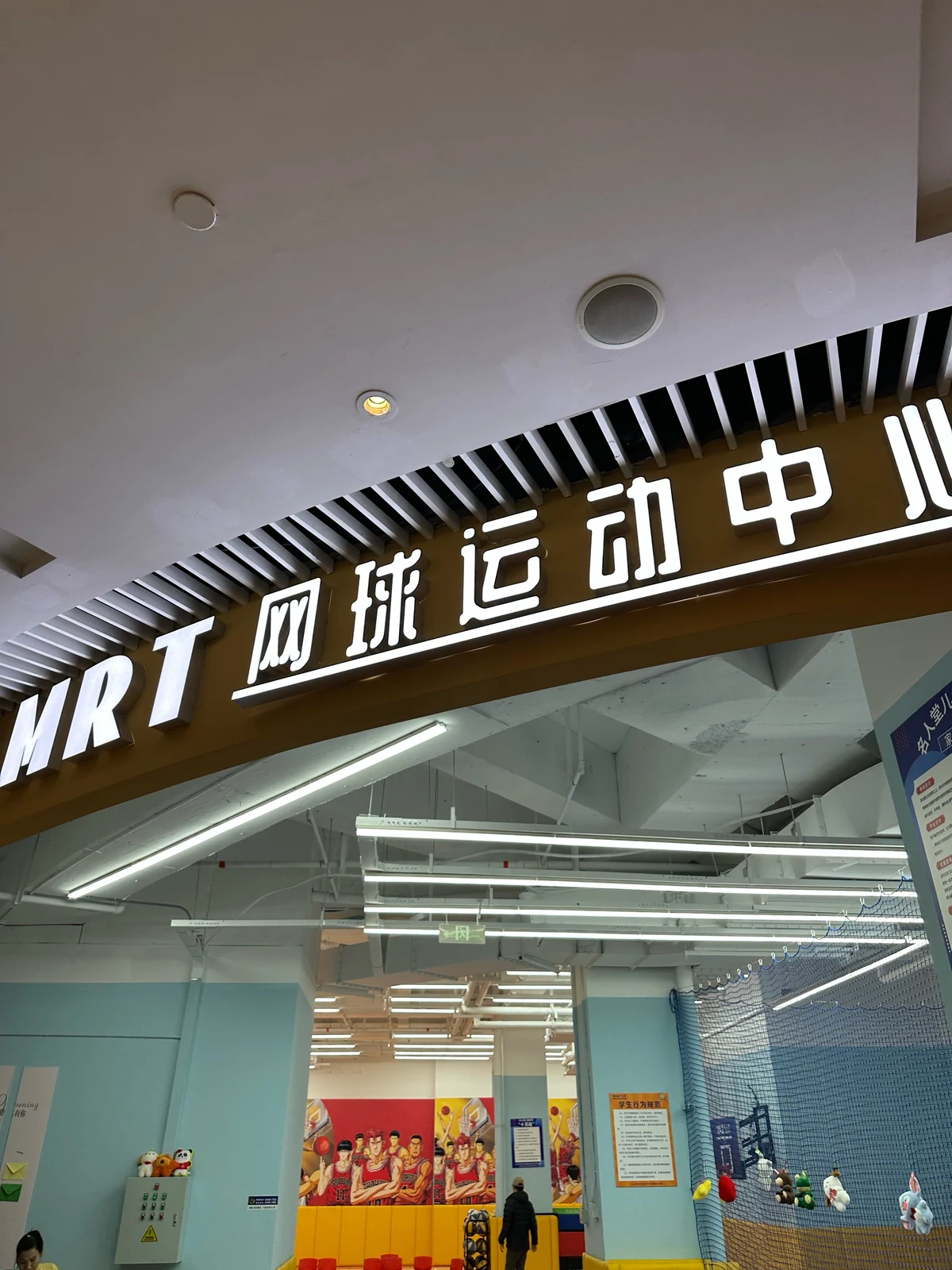 乌鲁木齐市篮球训练营地址电话